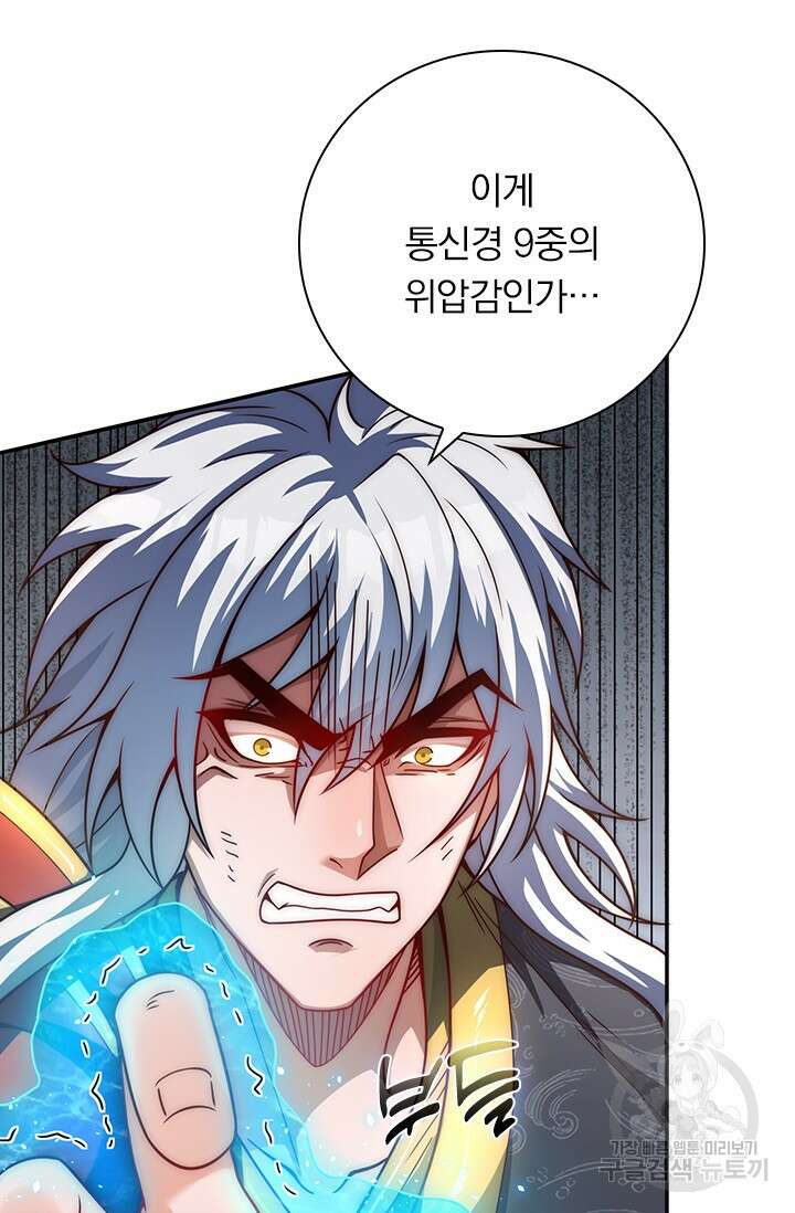 현천지존 5화 5
