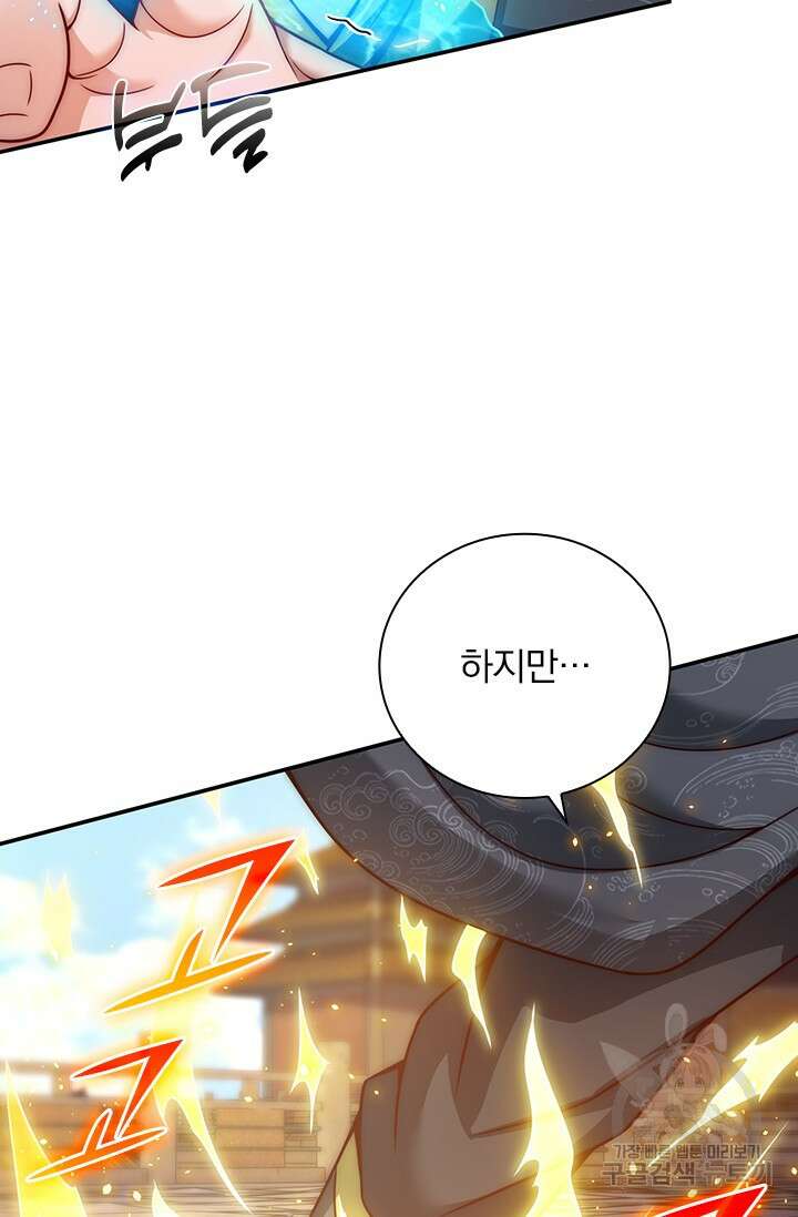 현천지존 5화 6