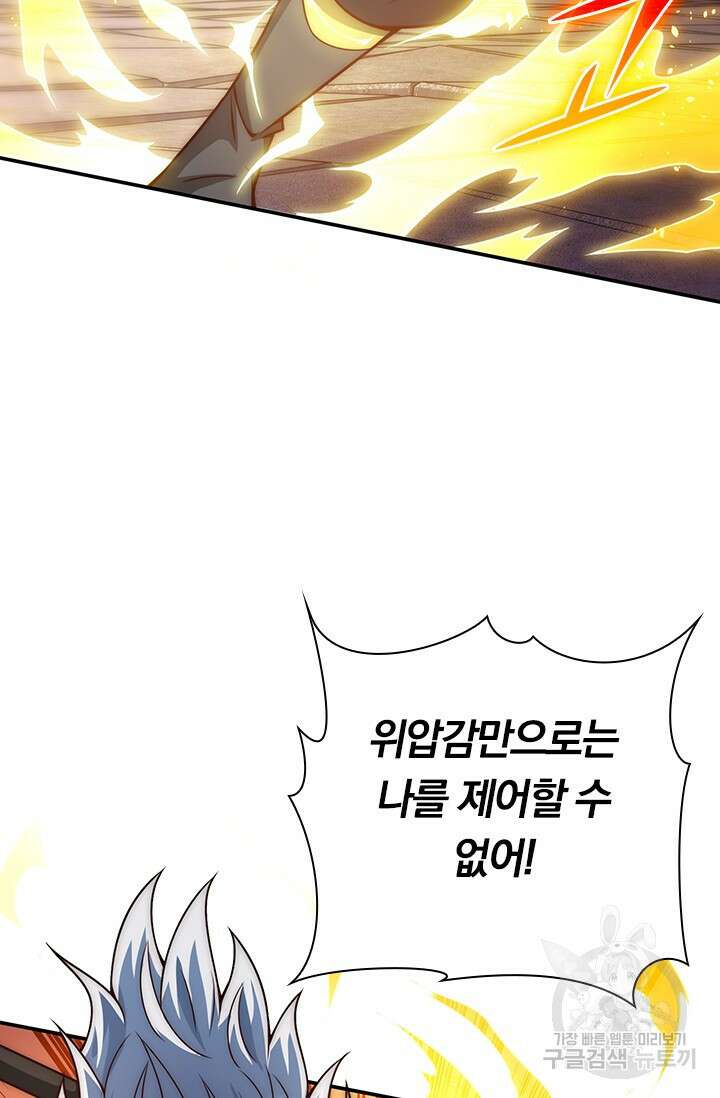 현천지존 5화 7