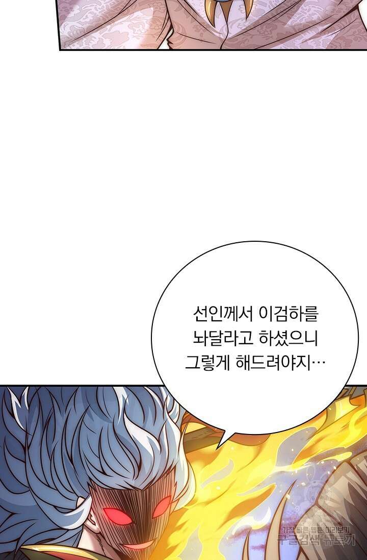현천지존 5화 12