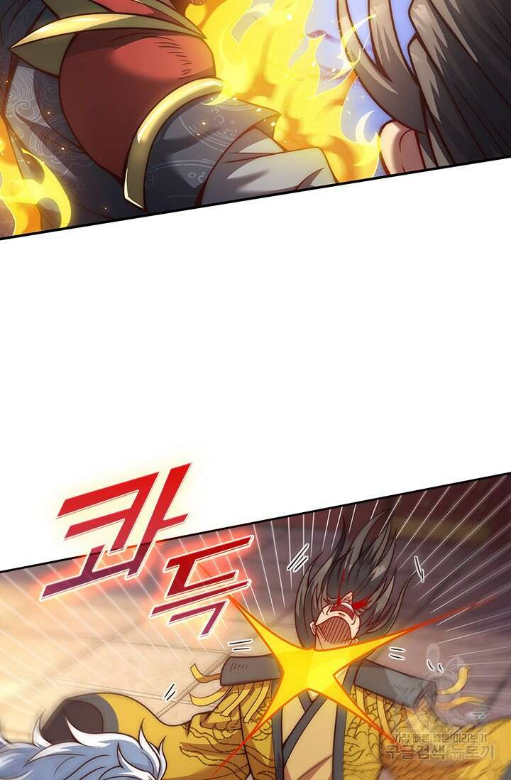 현천지존 5화 13