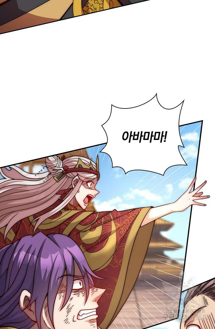 현천지존 5화 16