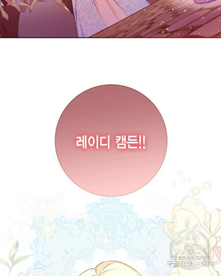 귀족 영애도 다이어트합니다 5화 2