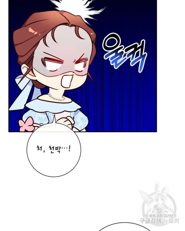 귀족 영애도 다이어트합니다 5화 5