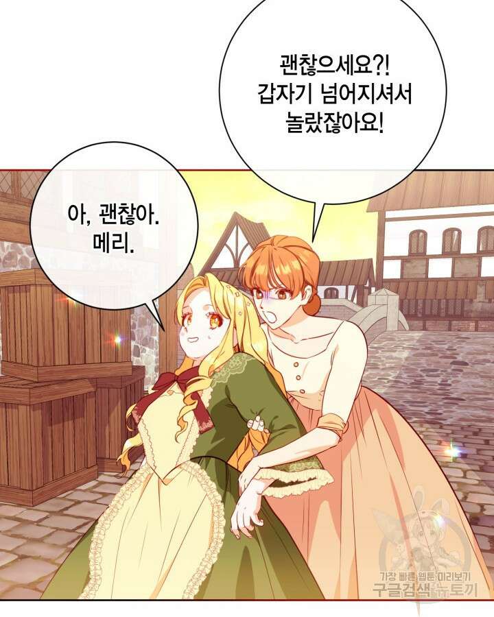 귀족 영애도 다이어트합니다 5화 6