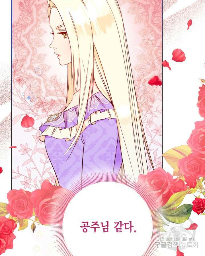 귀족 영애도 다이어트합니다 5화 9