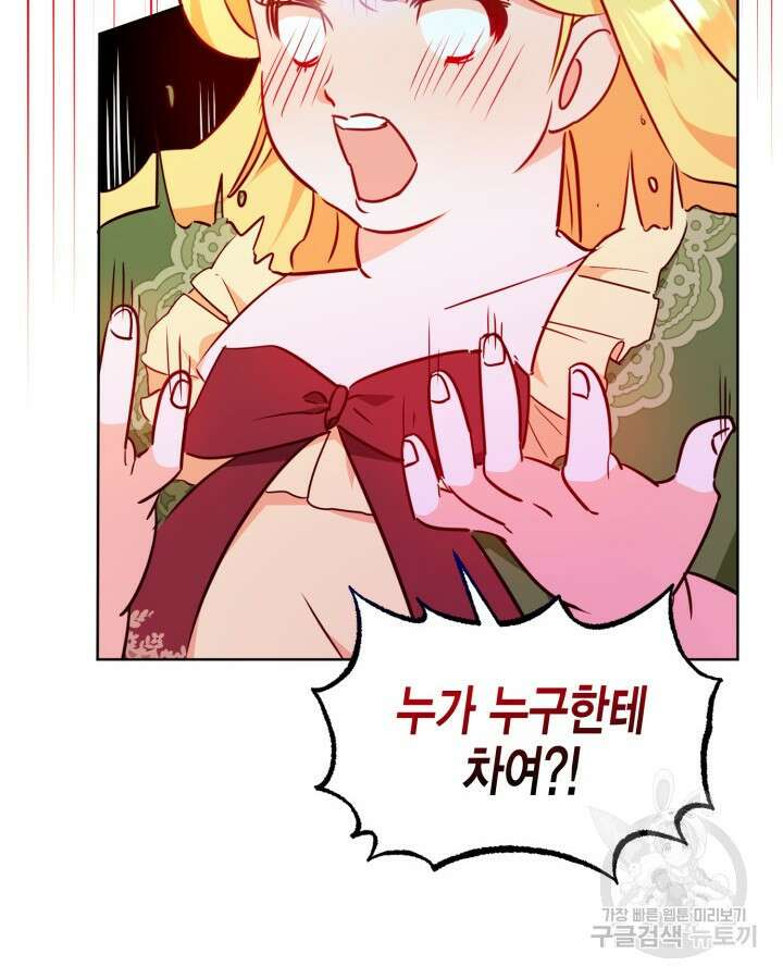 귀족 영애도 다이어트합니다 5화 14