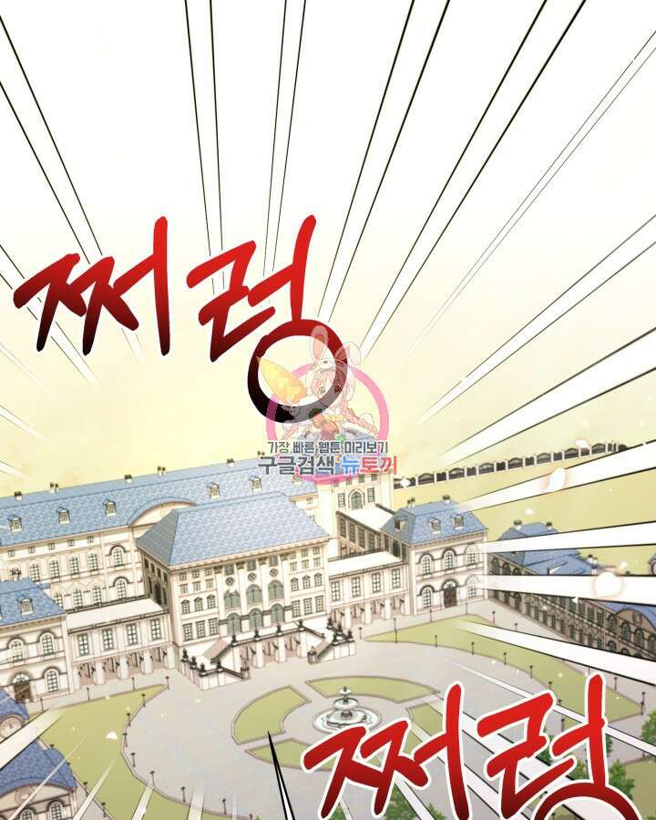귀족 영애도 다이어트합니다 20화 1
