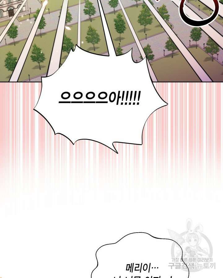 귀족 영애도 다이어트합니다 20화 2