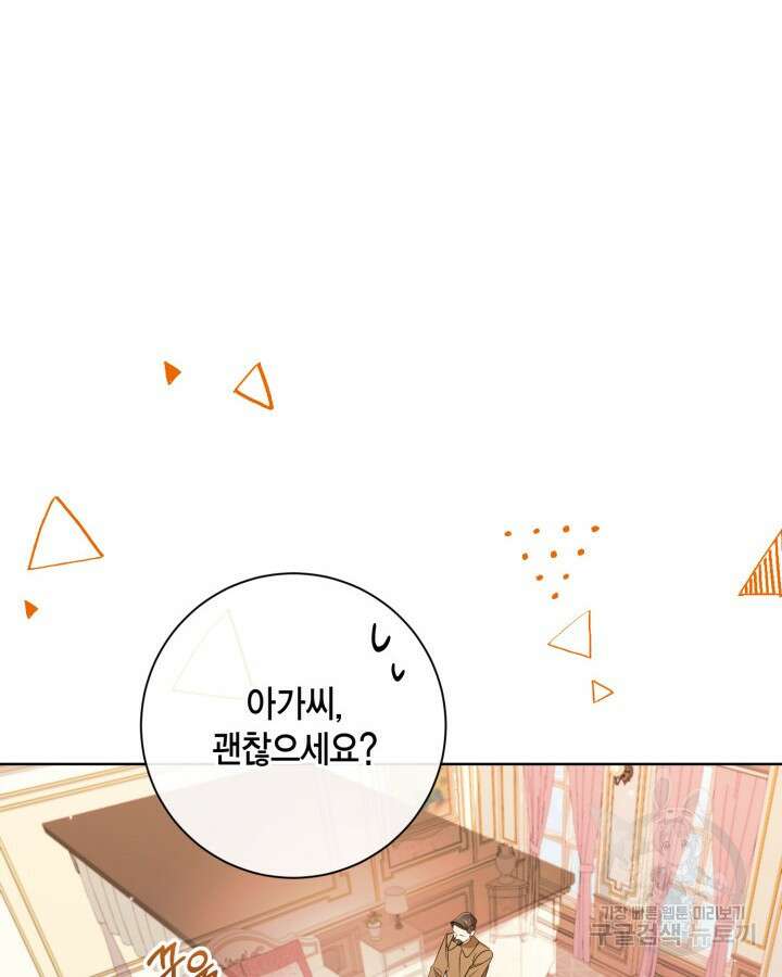 귀족 영애도 다이어트합니다 20화 4