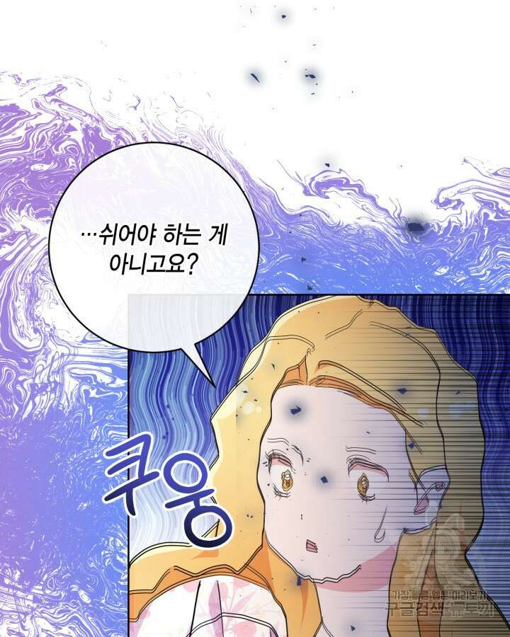 귀족 영애도 다이어트합니다 20화 9