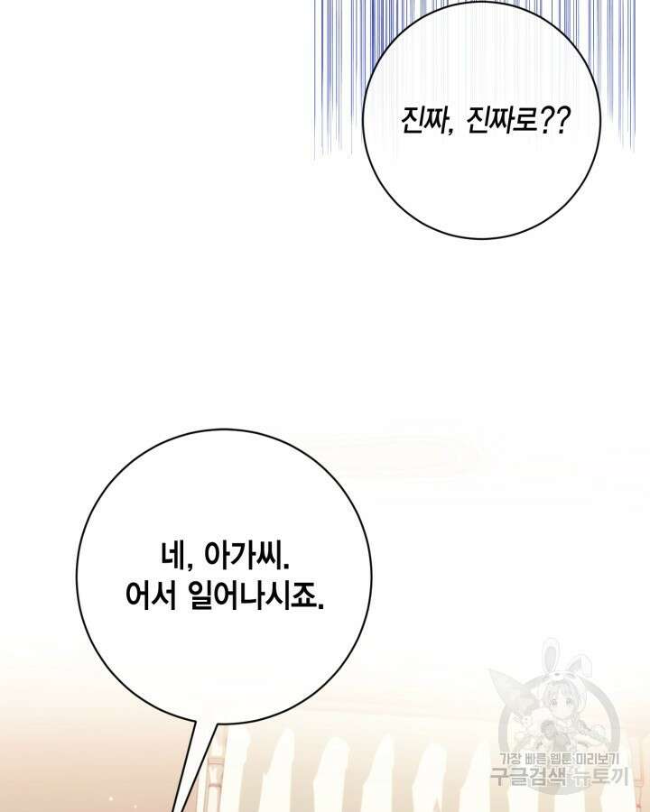 귀족 영애도 다이어트합니다 20화 11