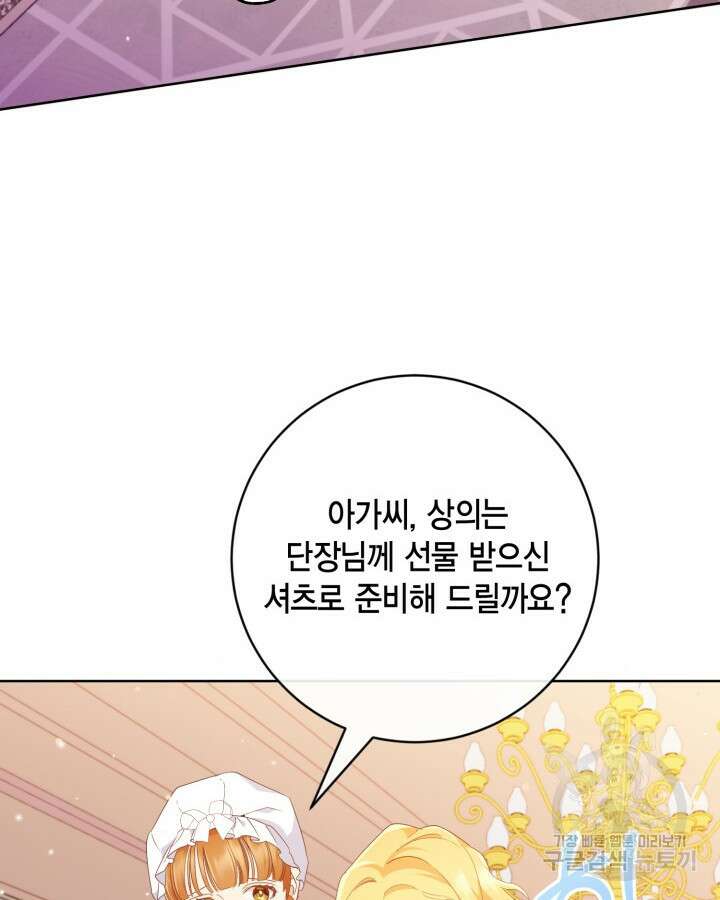 귀족 영애도 다이어트합니다 20화 16
