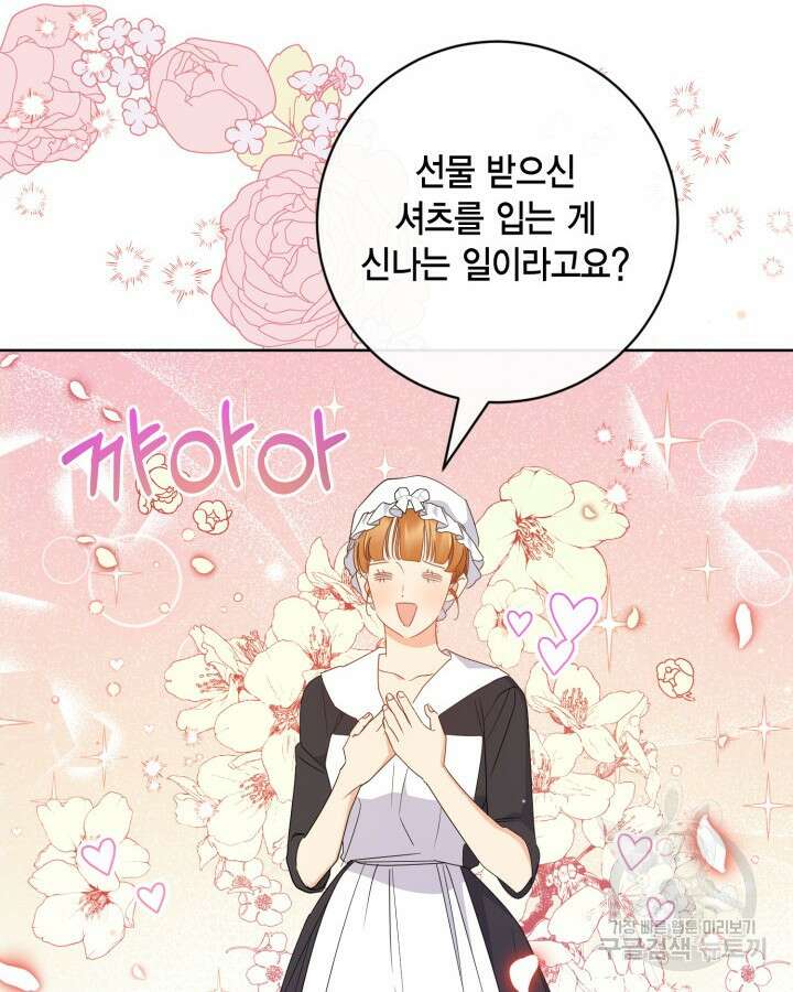 귀족 영애도 다이어트합니다 20화 18