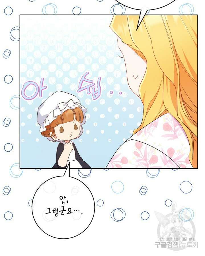 귀족 영애도 다이어트합니다 20화 20
