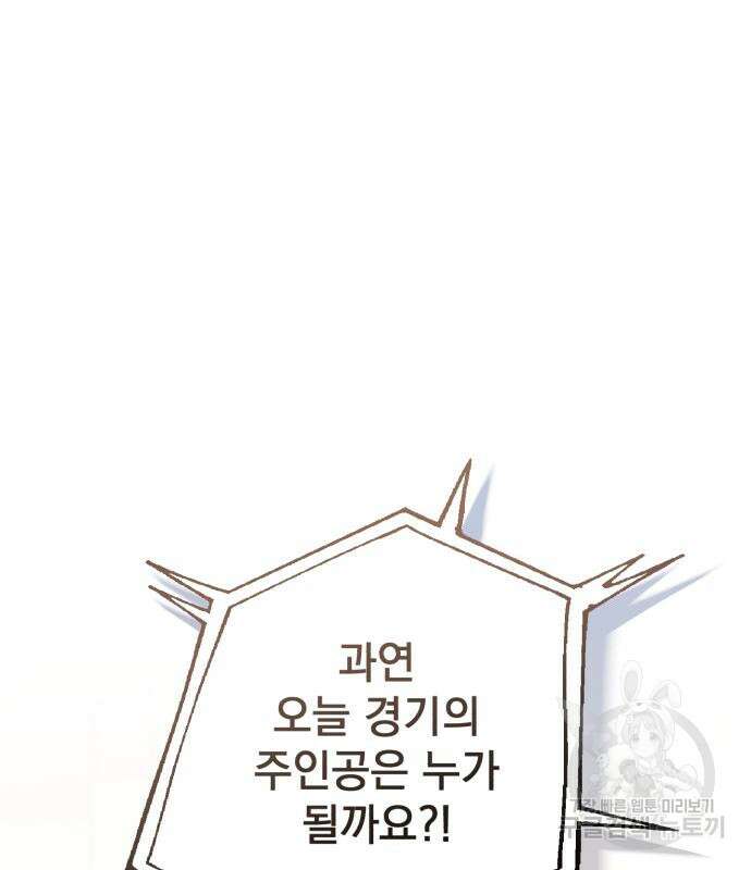 폭군님은 착하게 살고 싶어 21화 2
