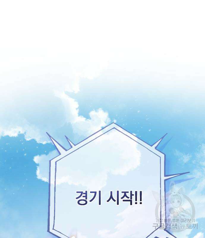 폭군님은 착하게 살고 싶어 21화 8