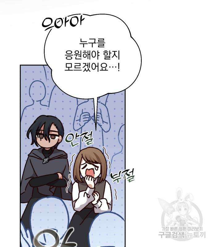 폭군님은 착하게 살고 싶어 21화 15