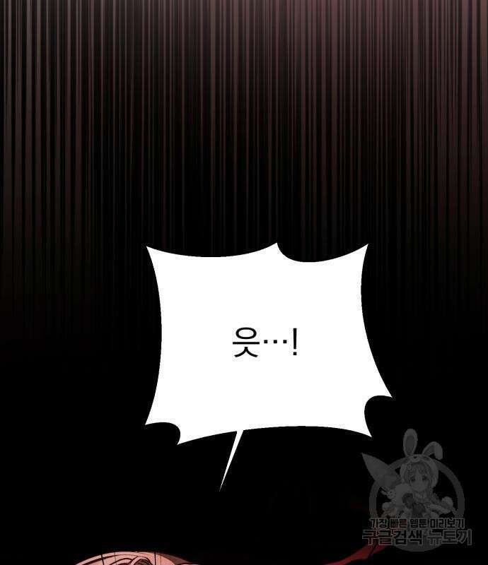 폭군님은 착하게 살고 싶어 21화 27