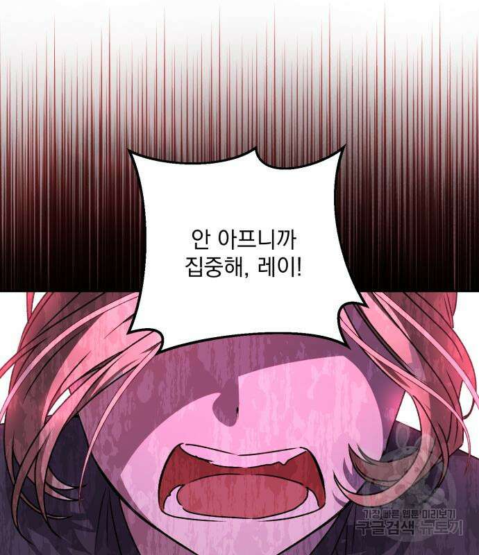 폭군님은 착하게 살고 싶어 21화 34