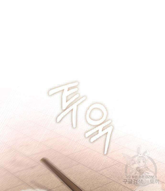 폭군님은 착하게 살고 싶어 21화 43