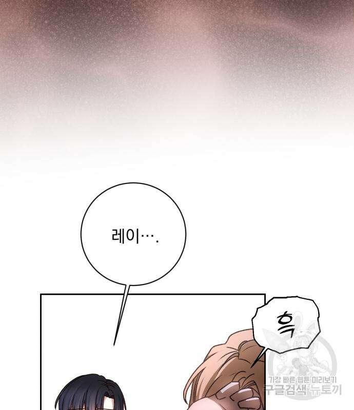 폭군님은 착하게 살고 싶어 21화 87