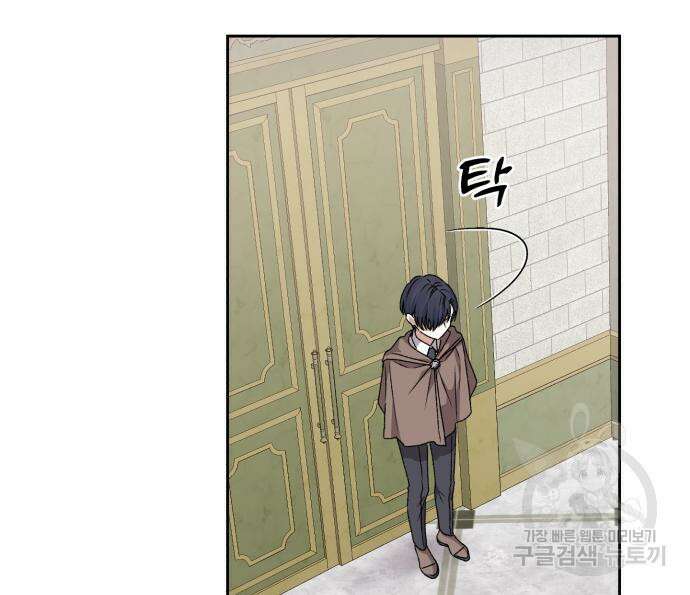 폭군님은 착하게 살고 싶어 21화 89