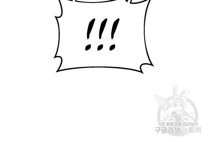 폭군님은 착하게 살고 싶어 21화 113