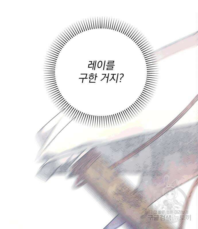 폭군님은 착하게 살고 싶어 21화 134