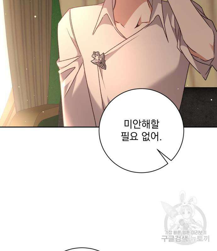 폭군님은 착하게 살고 싶어 21화 137