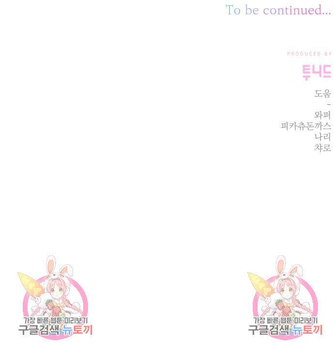 폭군님은 착하게 살고 싶어 21화 152