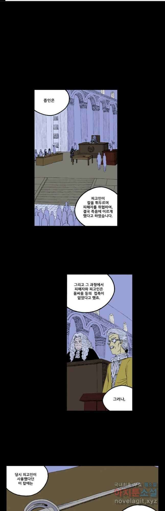망치를 부수는 변호사 8화 1