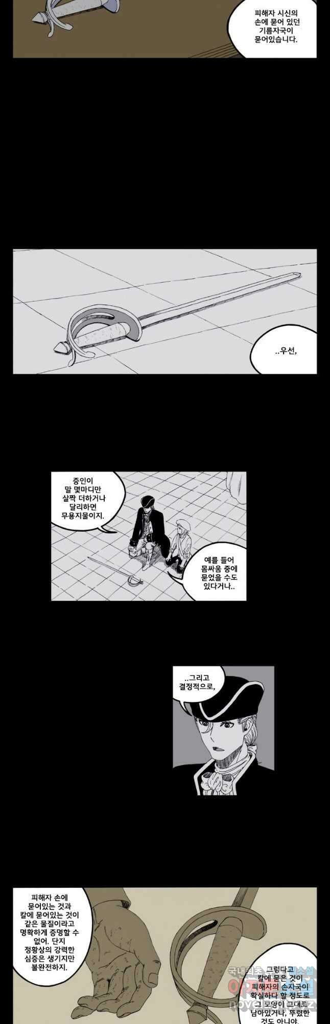 망치를 부수는 변호사 8화 2