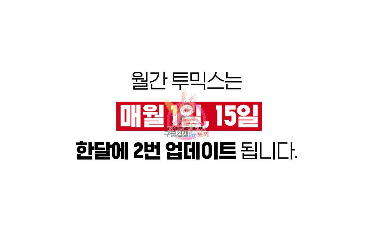 심해수 99화 1
