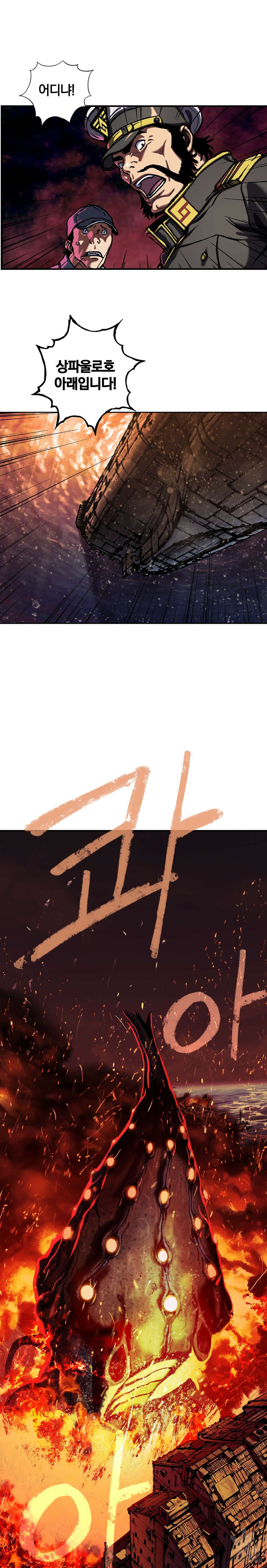 심해수 99화 2