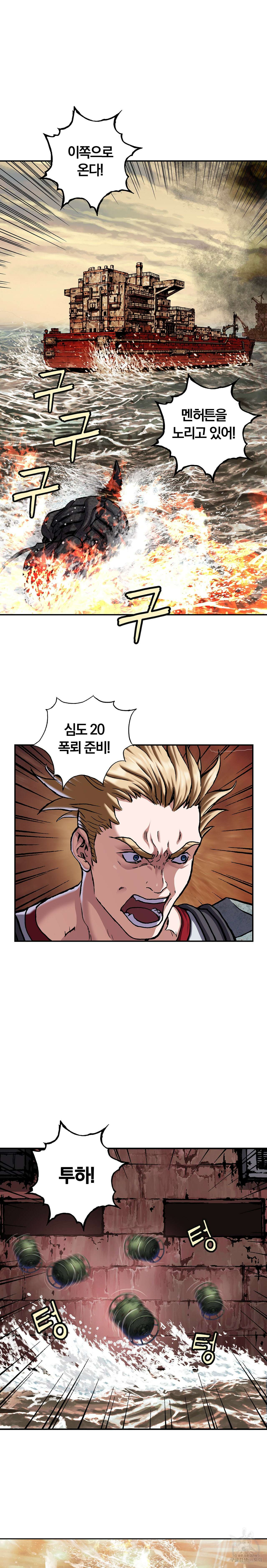 심해수 99화 8