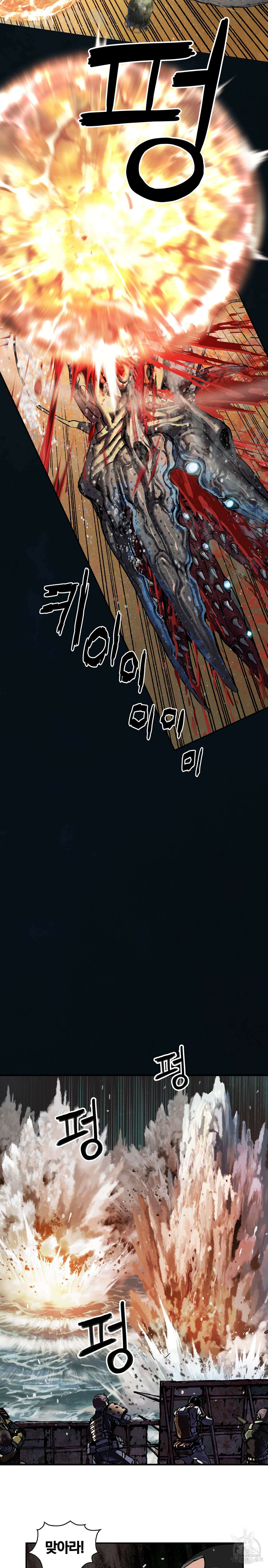 심해수 99화 10