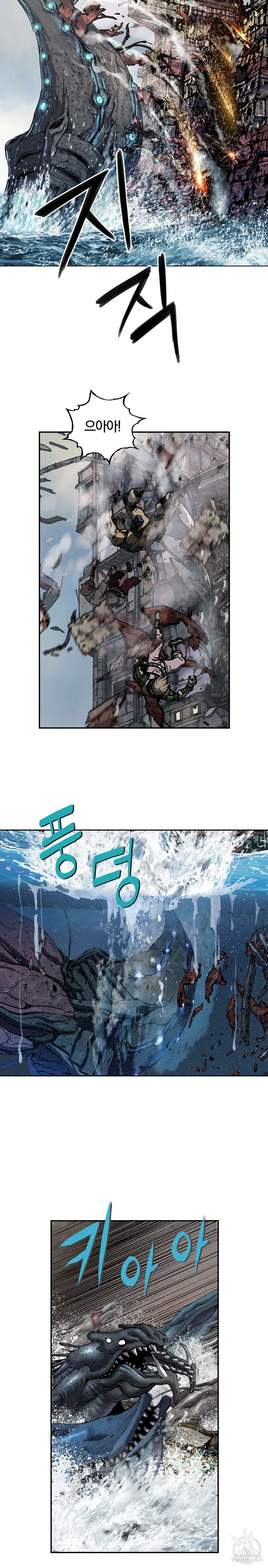심해수 99화 16