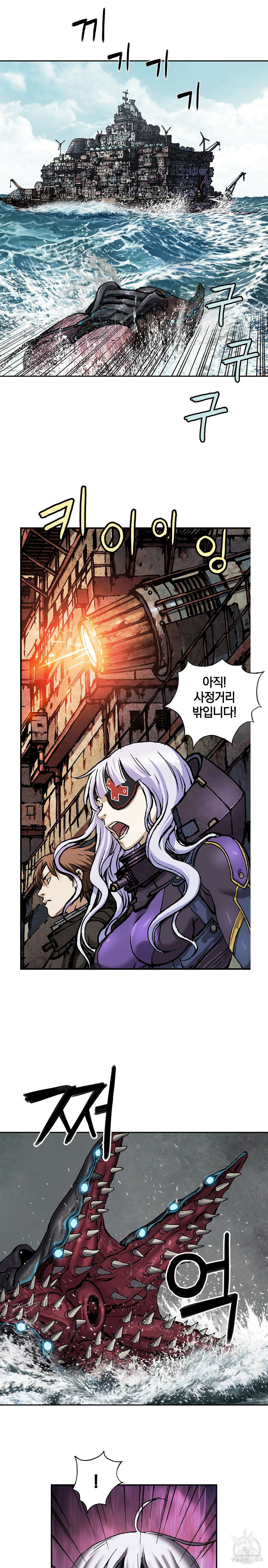 심해수 99화 22