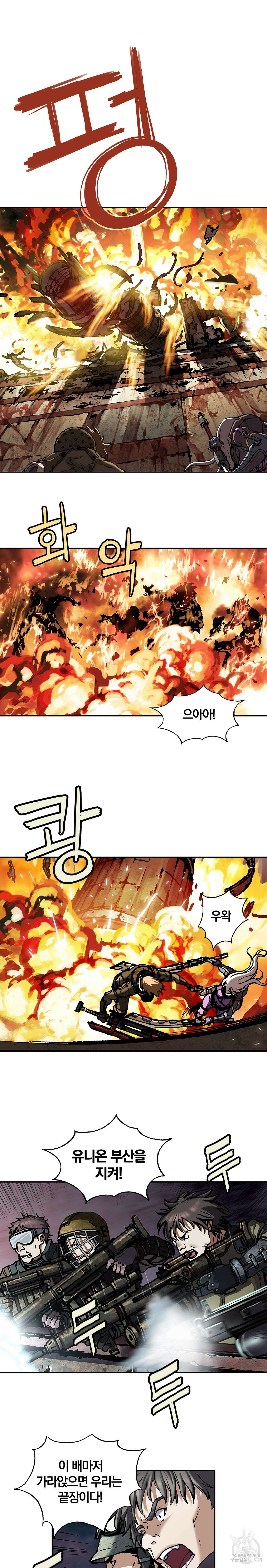 심해수 99화 24