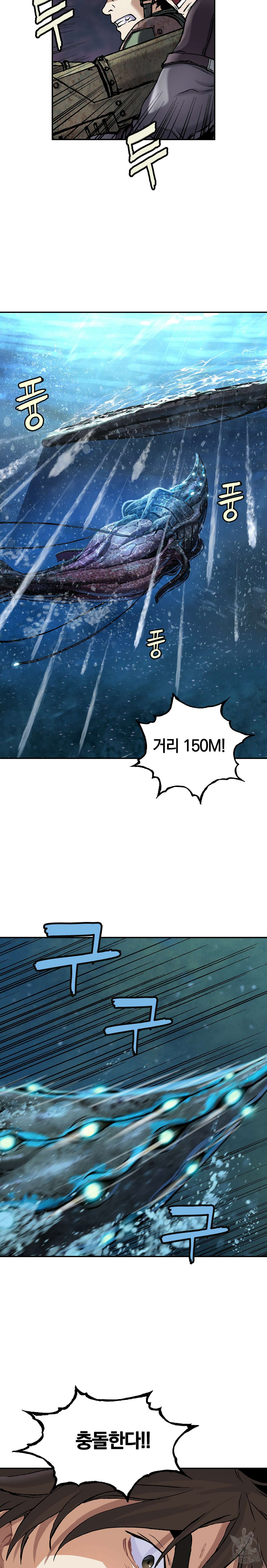 심해수 99화 25