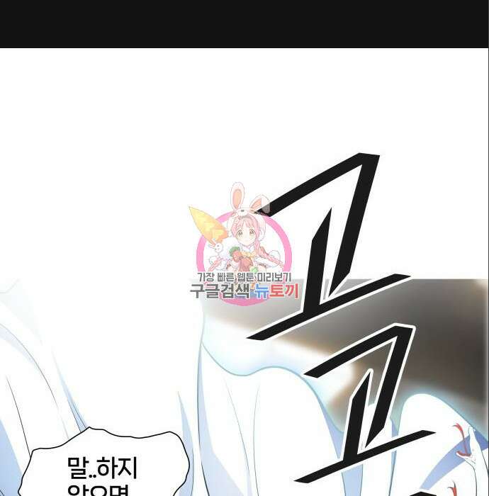 신의 탑 3부 141화 1