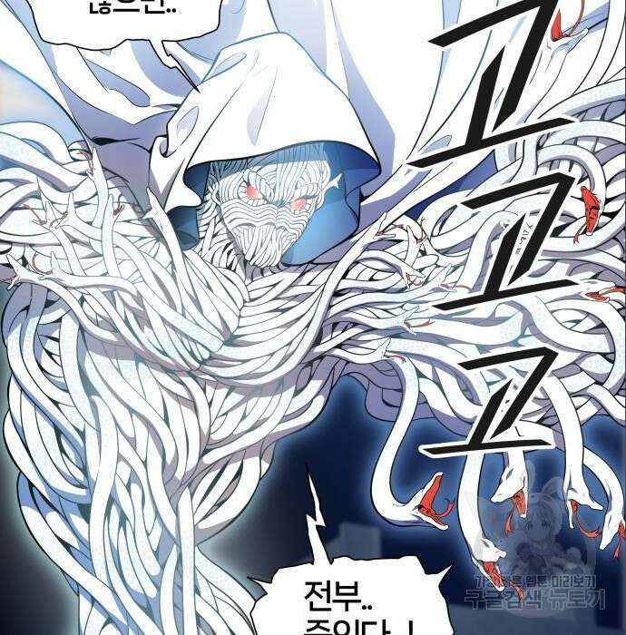 신의 탑 3부 141화 2