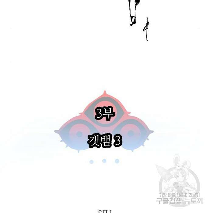 신의 탑 3부 141화 7