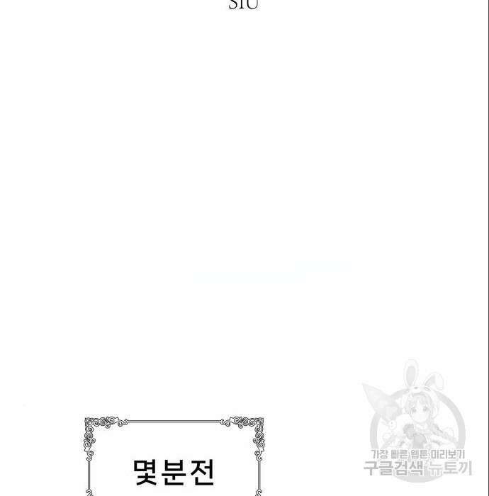 신의 탑 3부 141화 8