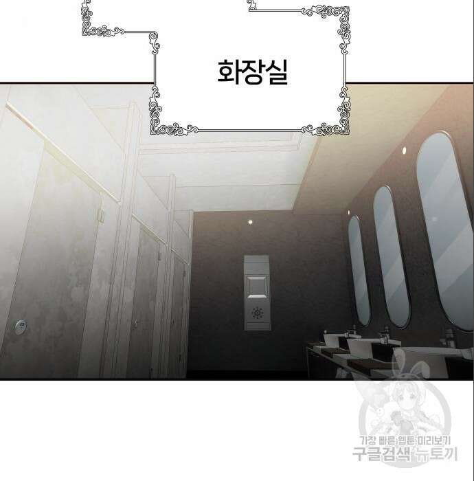 신의 탑 3부 141화 9