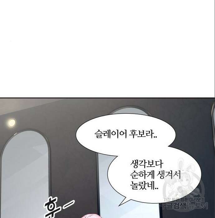 신의 탑 3부 141화 10