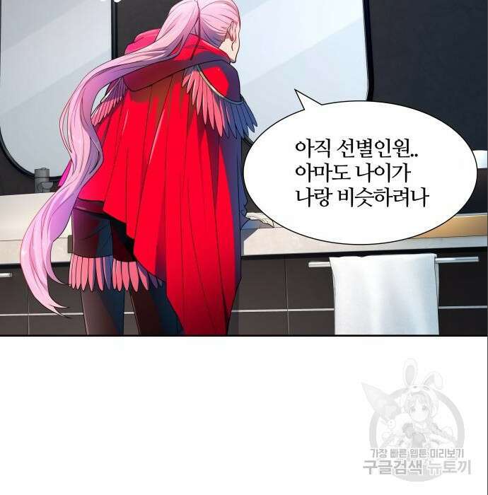 신의 탑 3부 141화 11
