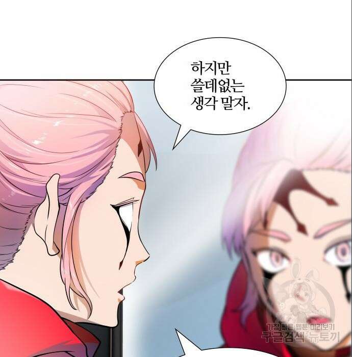 신의 탑 3부 141화 13