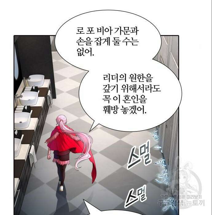 신의 탑 3부 141화 15